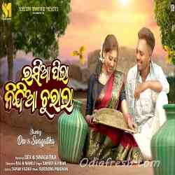 Rasia Pila Nindiya Churala